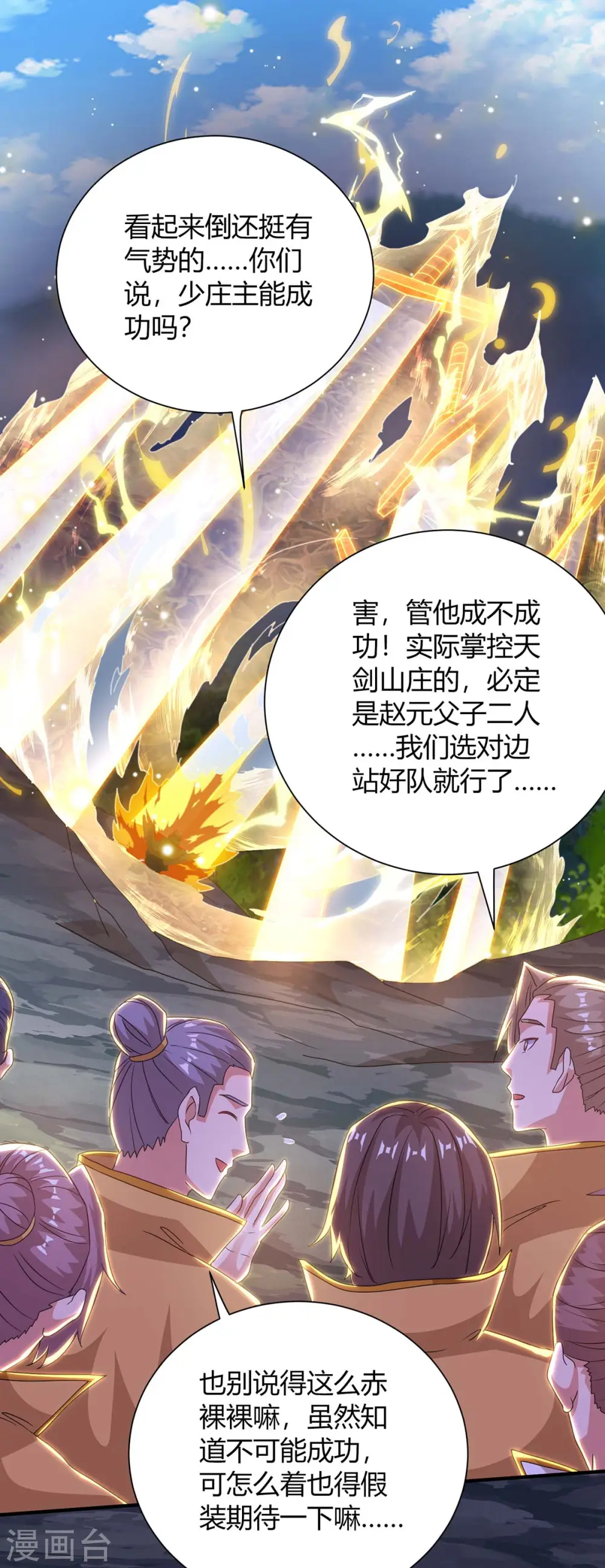 第196话 逆转功法18