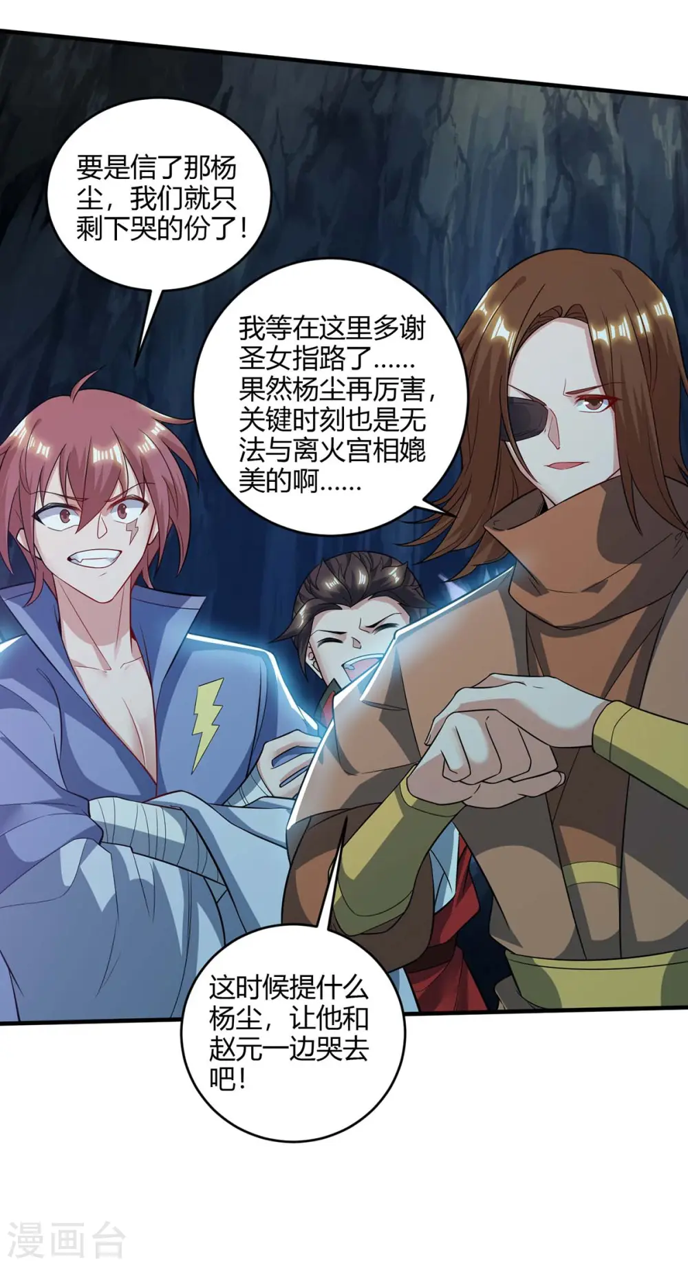 第183话 兵分两路13