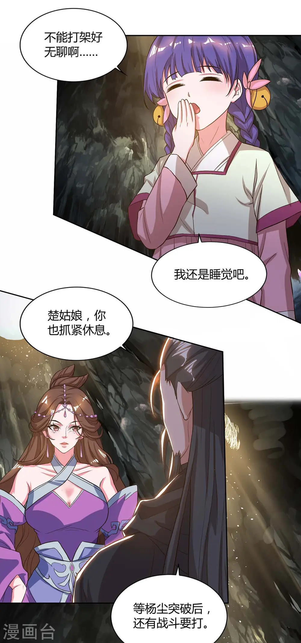 第155话 玄冥阵13