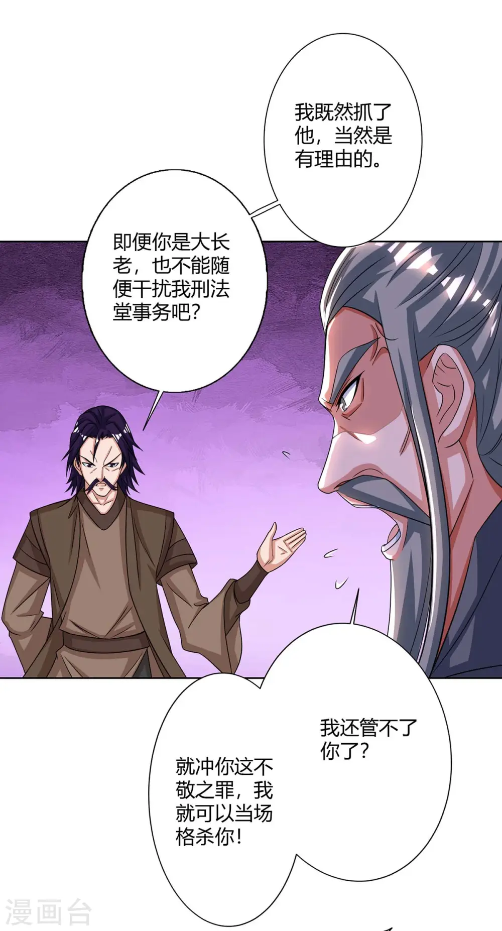 第138话 释放16