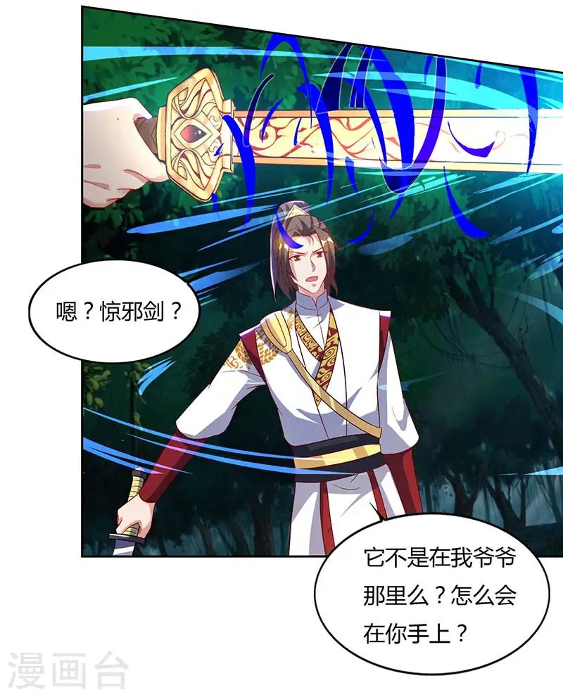 第72话 比武16
