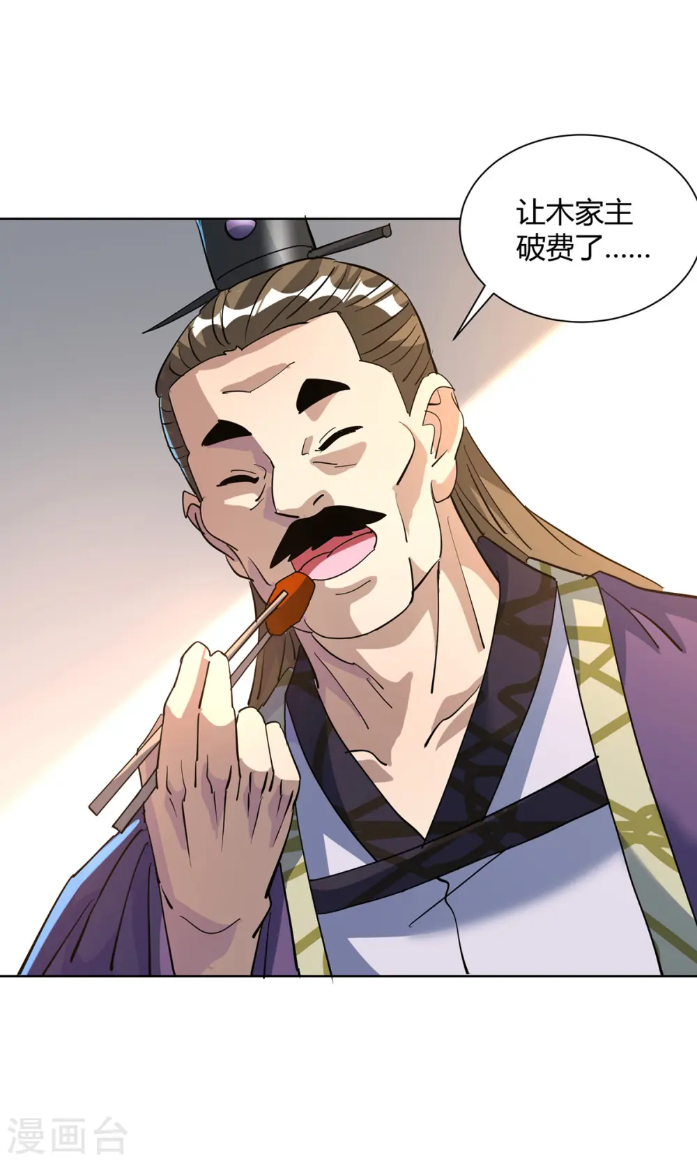 第311话 毒香17