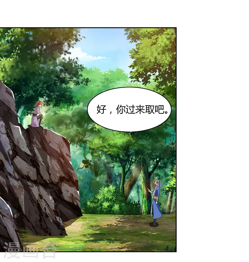 第70话 必经之路10