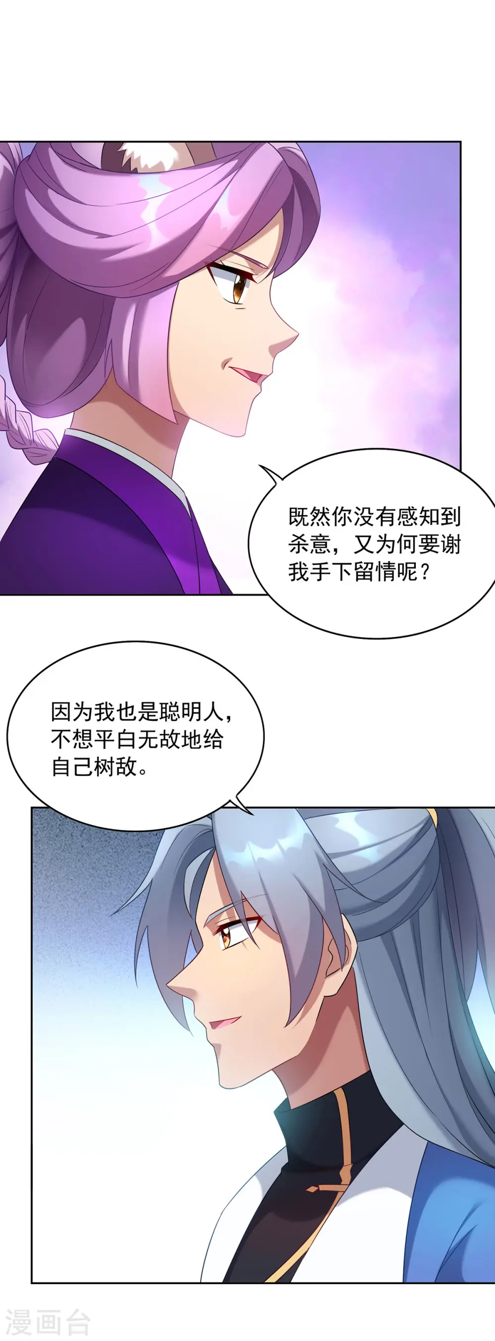 第339话 真正的告密者7