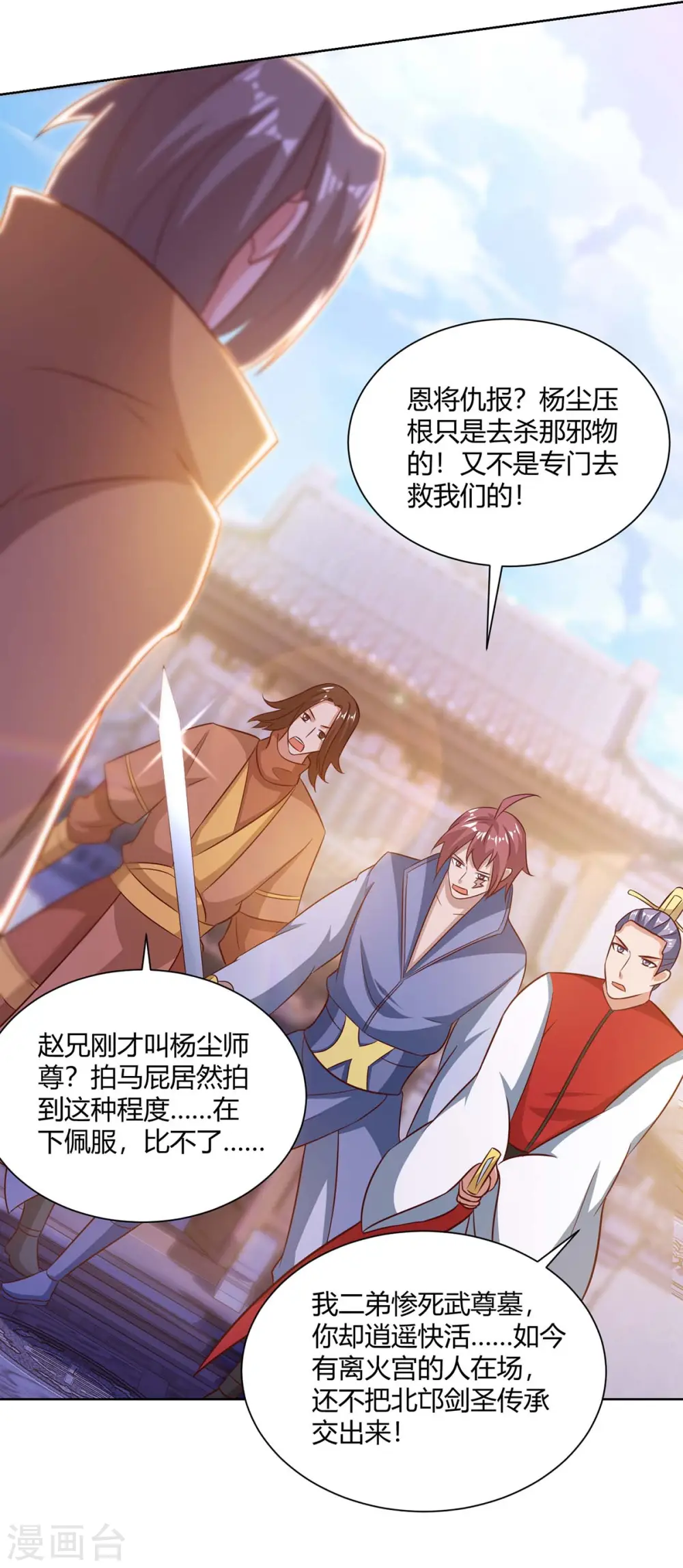 第200话 恩将仇报25
