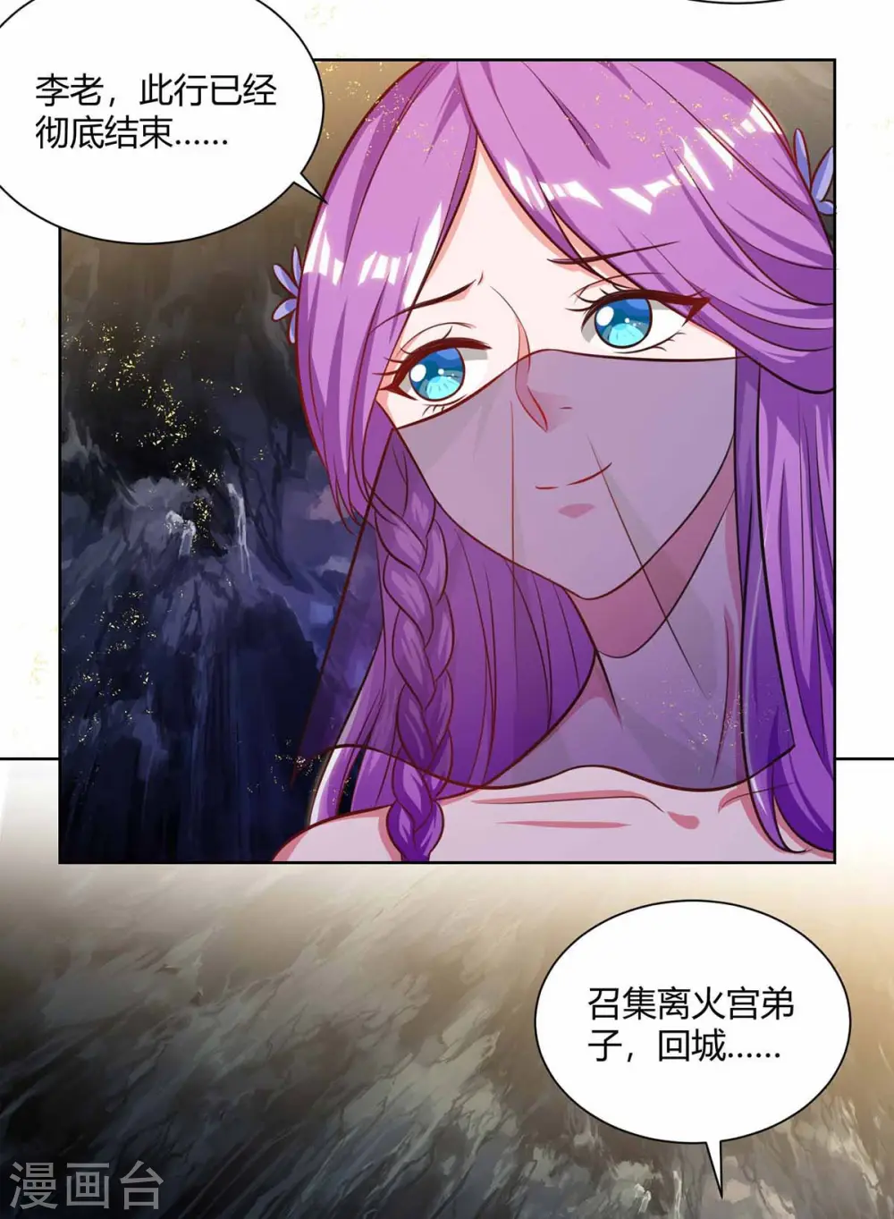 第192话 获赠星辰石27