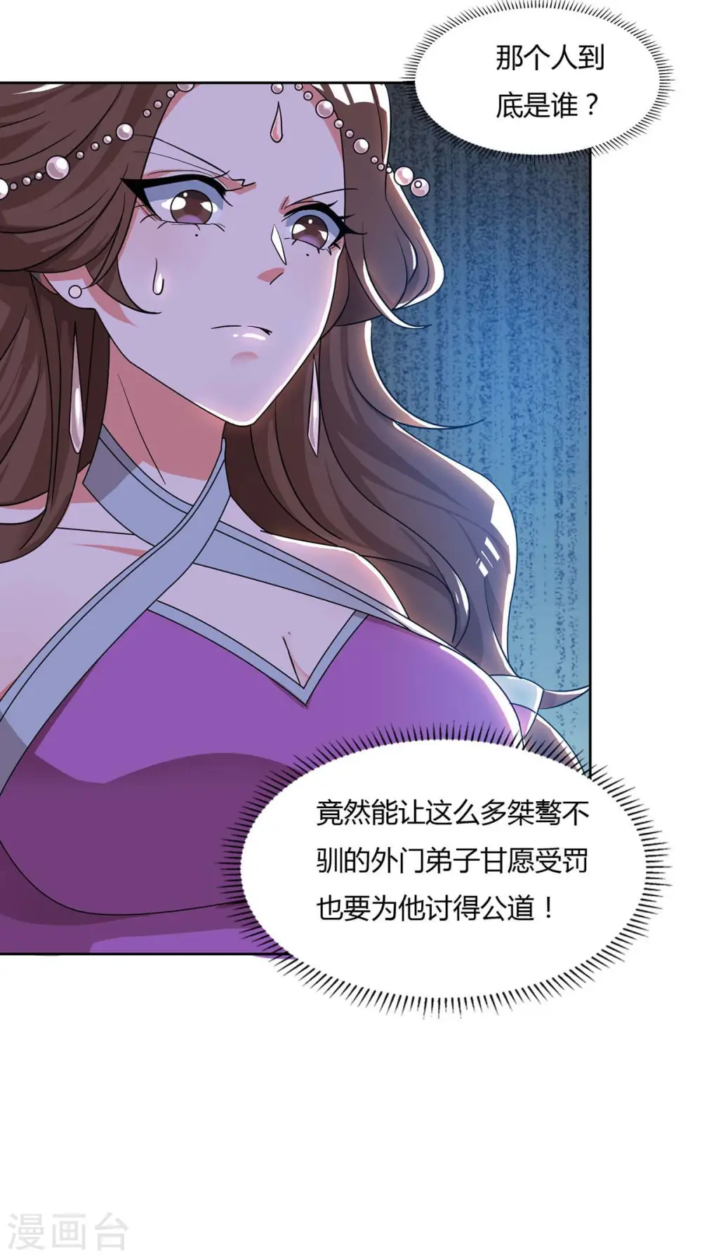 第137话 杨长老有救了8