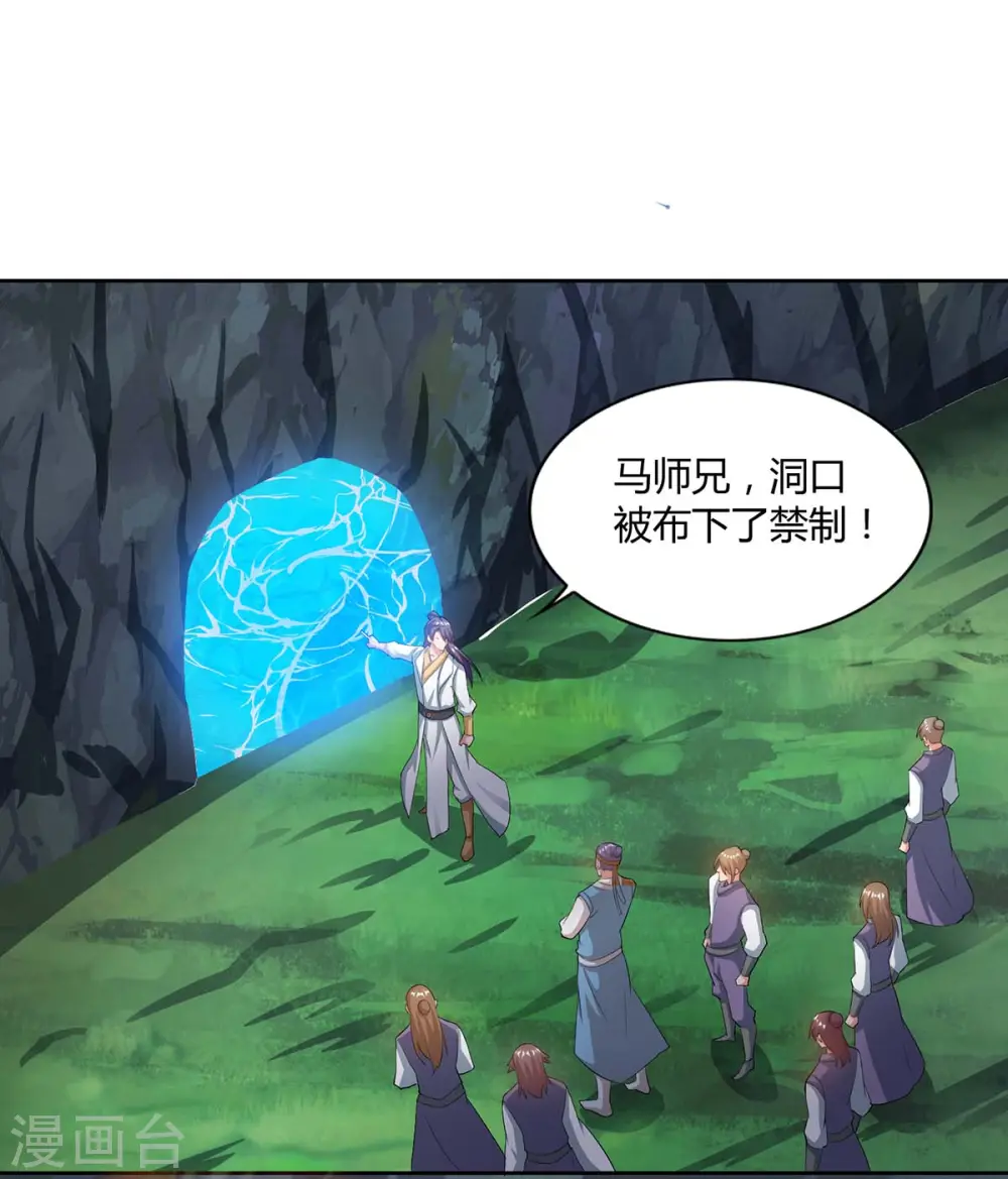第155话 玄冥阵15