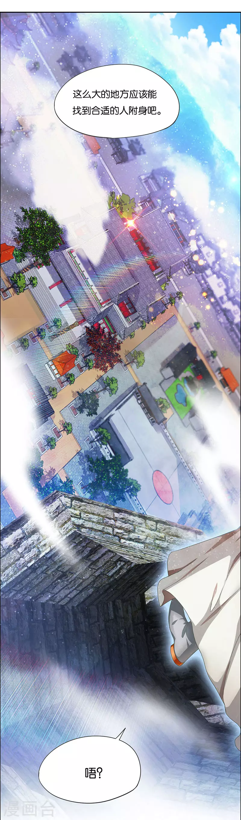 第1话 一梦八万年6