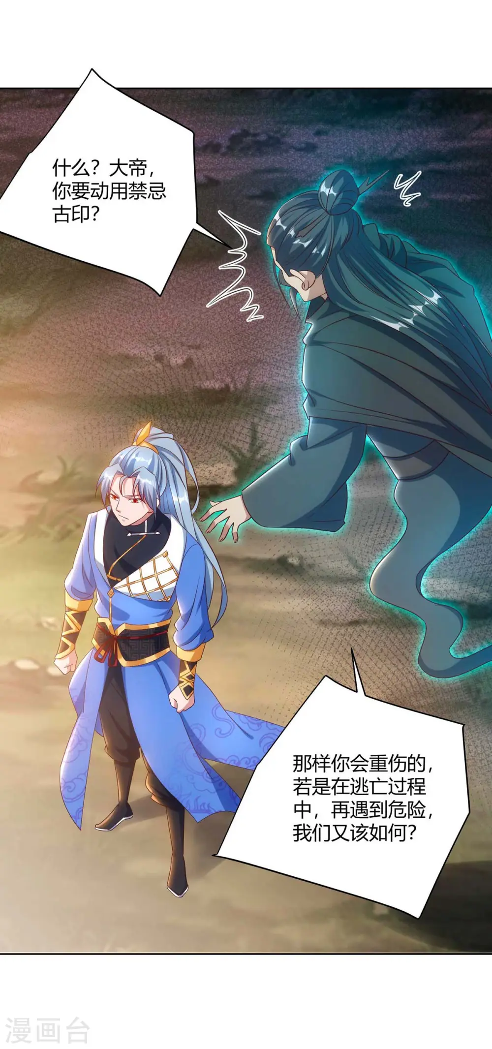 第247话 逃出生天6