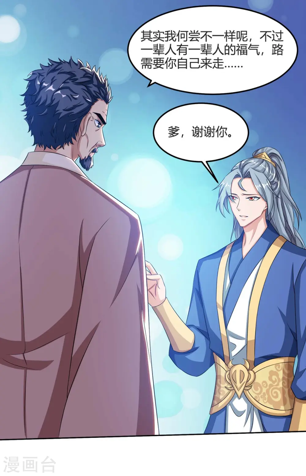第123话 一份见面礼12