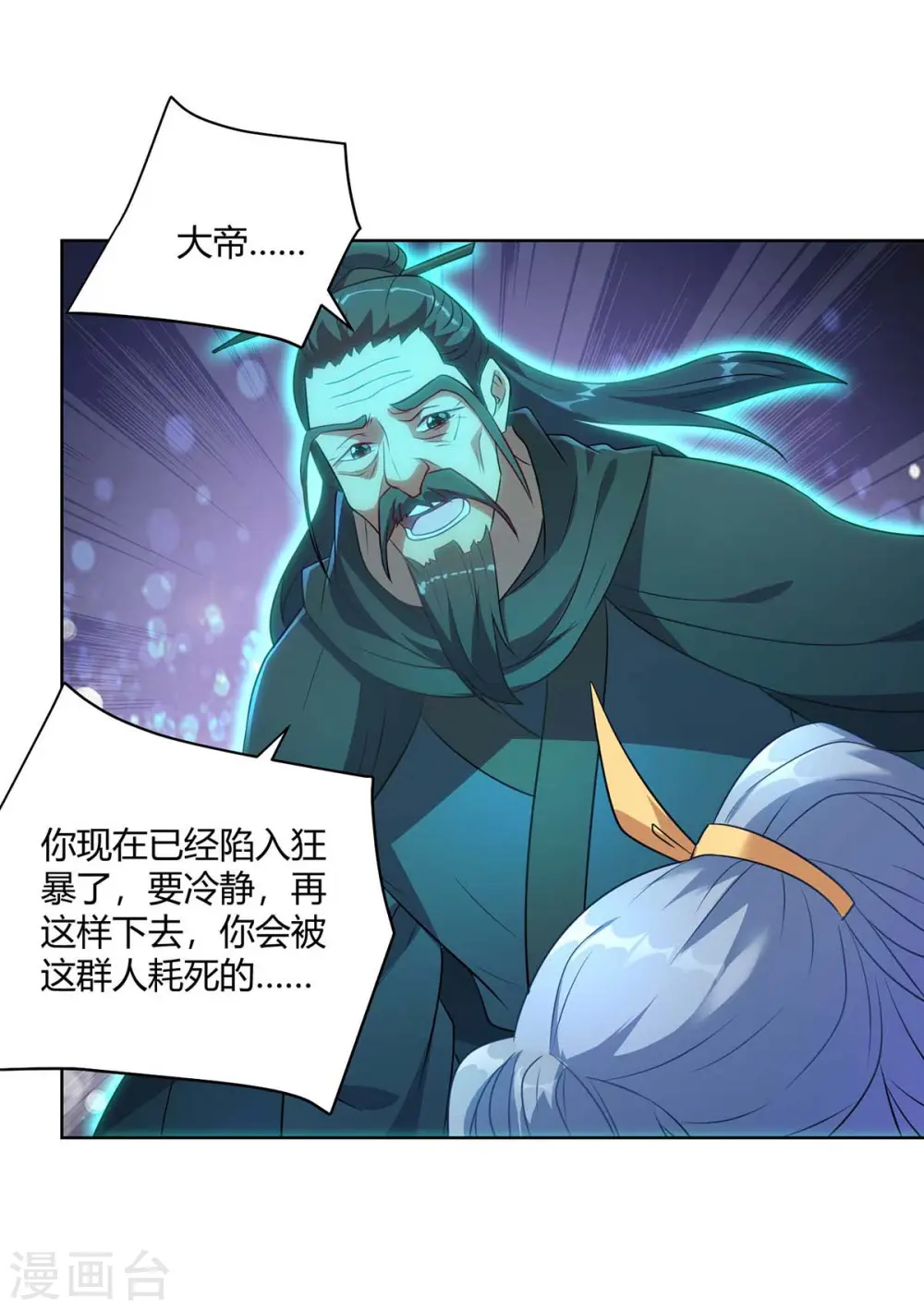 第243话 怒火攻心13