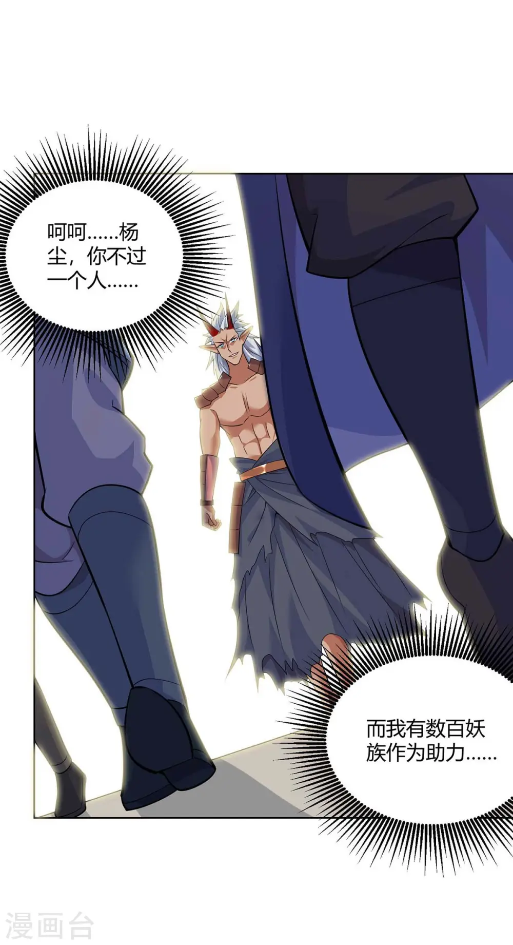 第252话 拿什么跟我斗？23