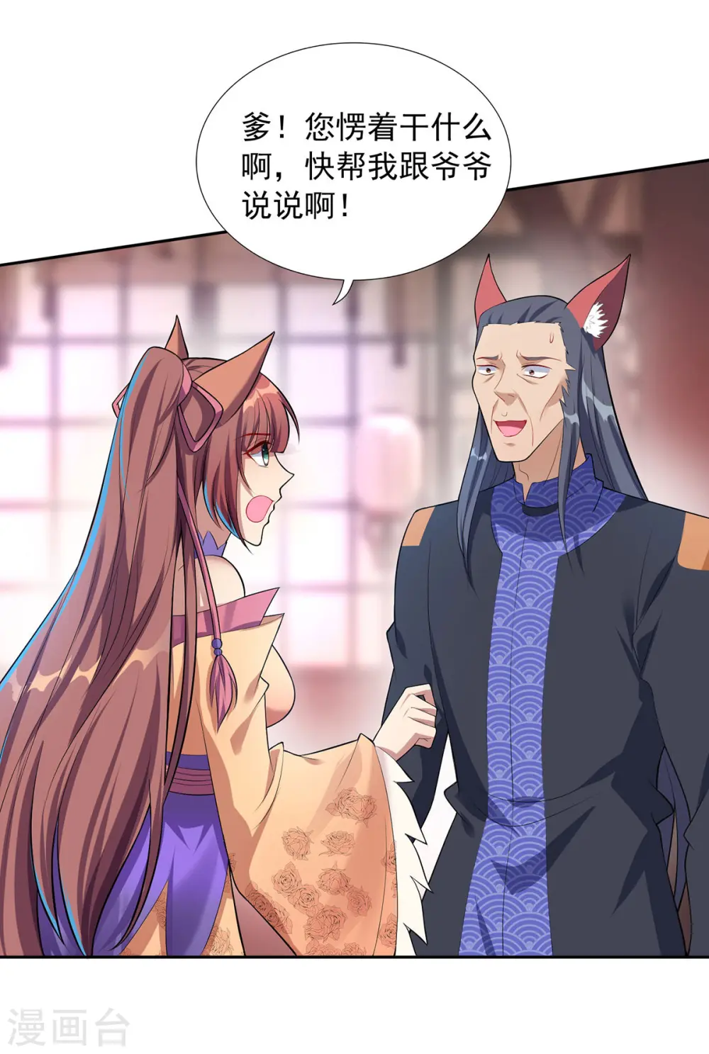 第341话 新会长1