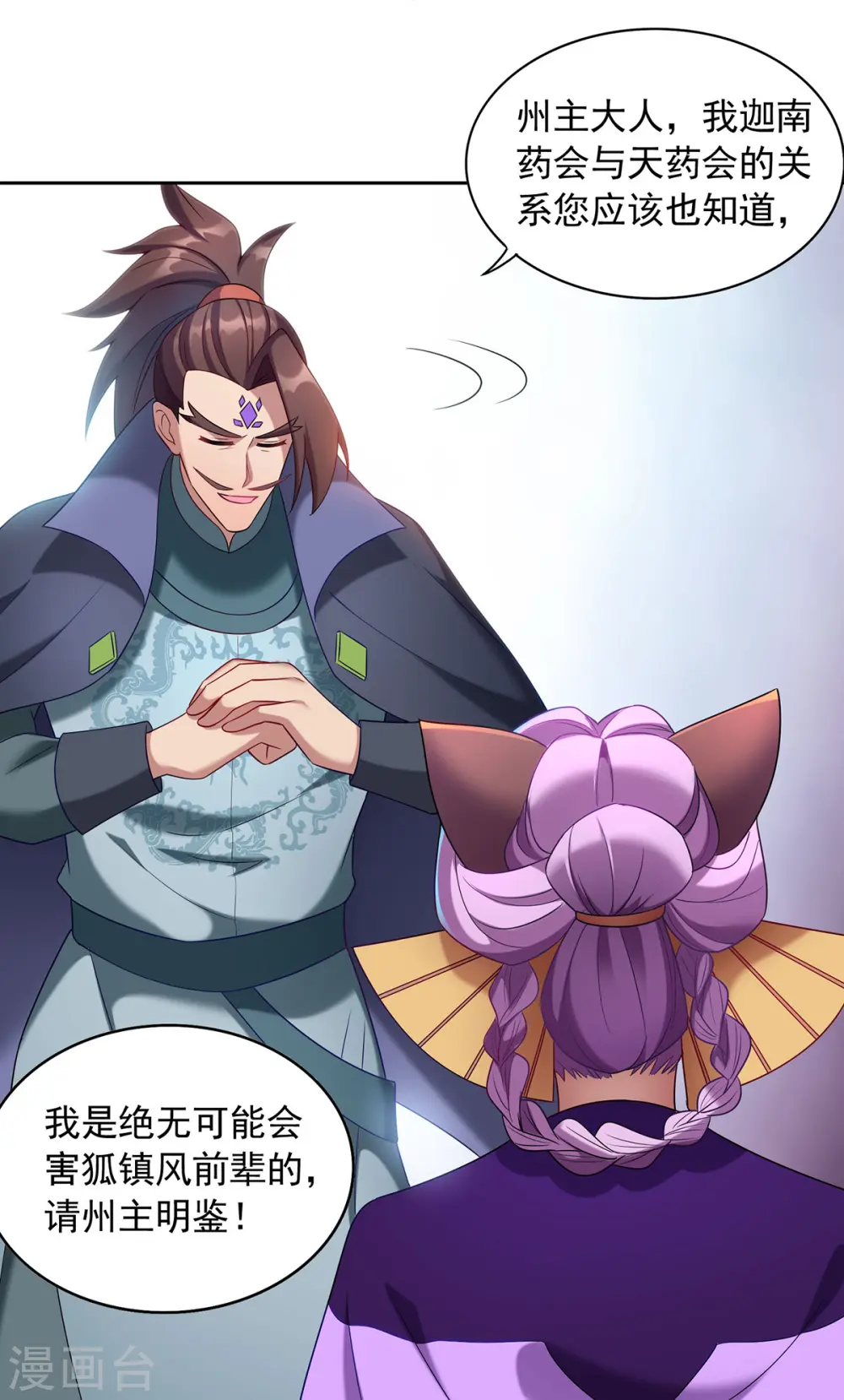 第338话 州主大人20