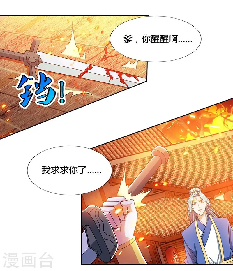 第120话 长大了22
