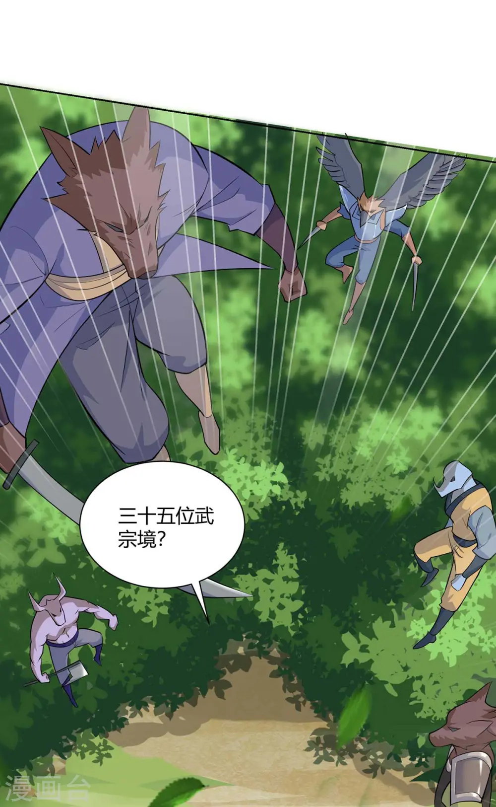 第255话 强敌来袭18