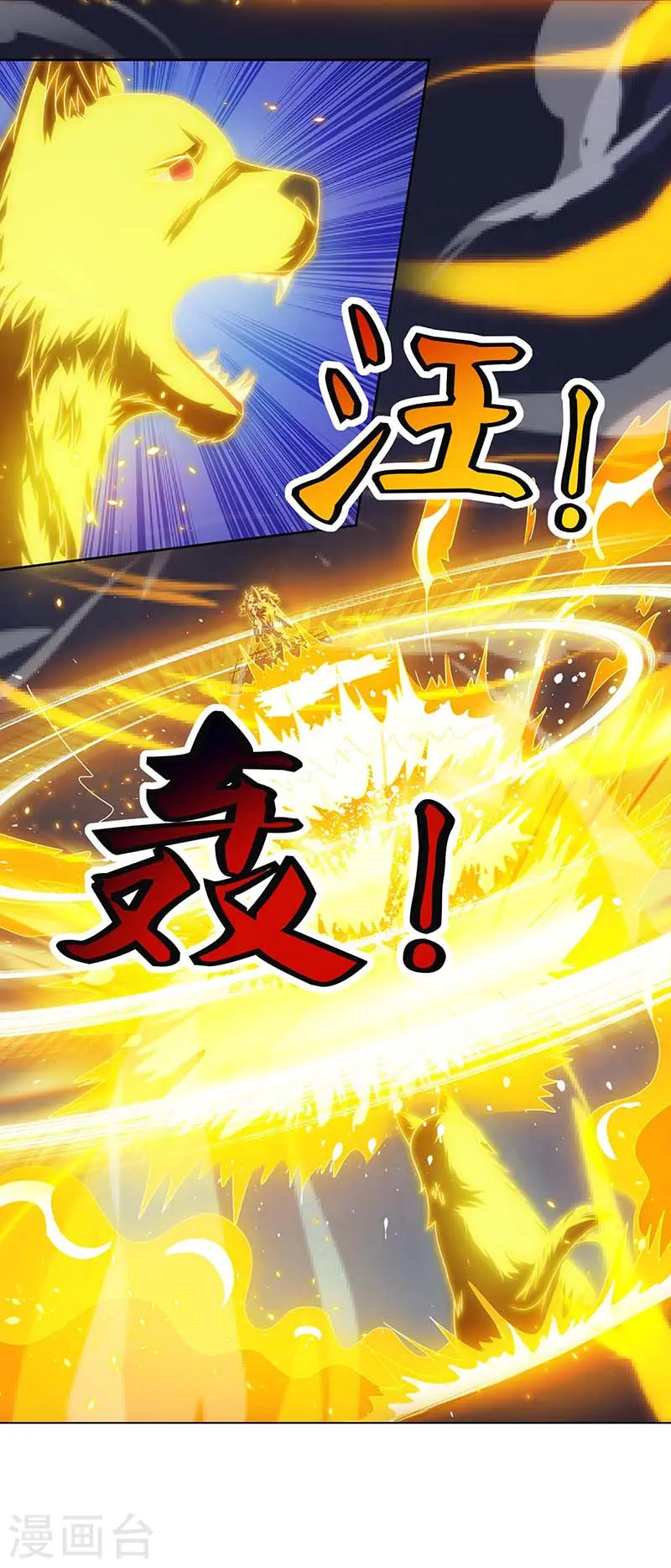 第113话 身外法相16