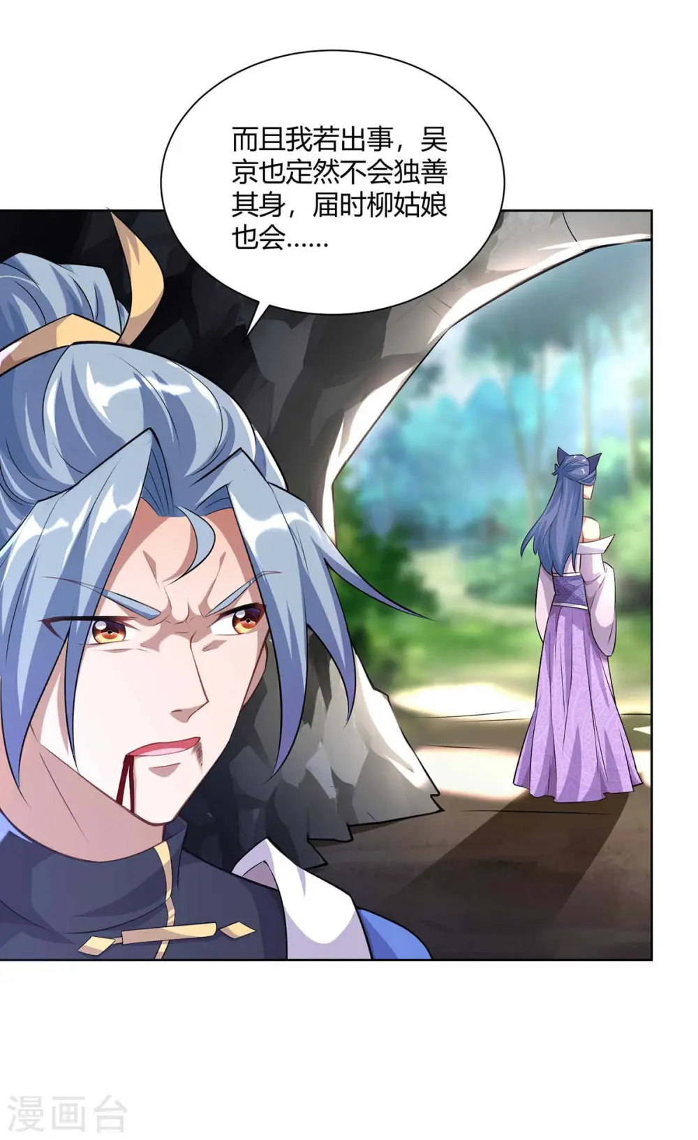 第251话 你的胳膊……1