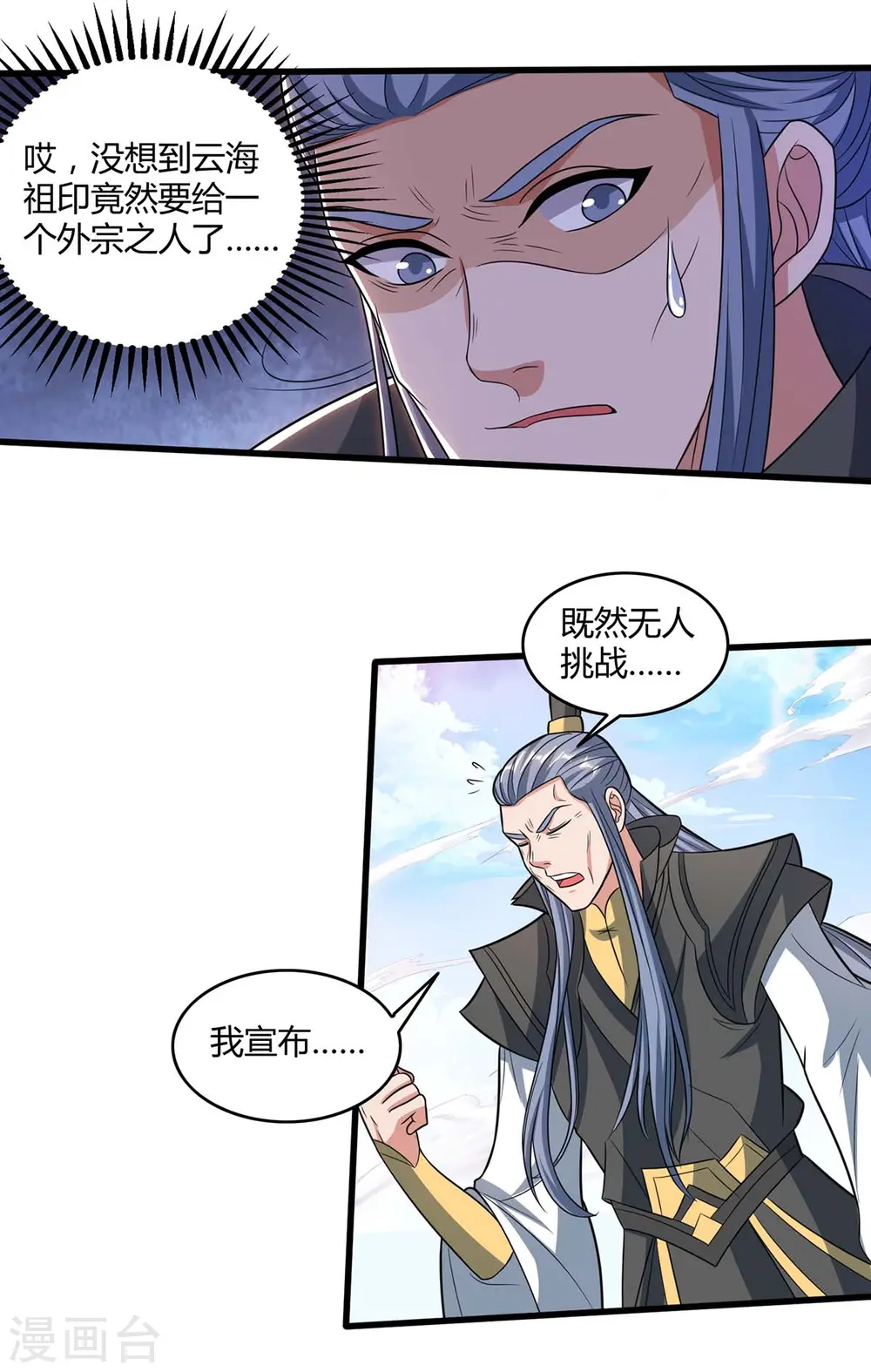 第146话 挑战23