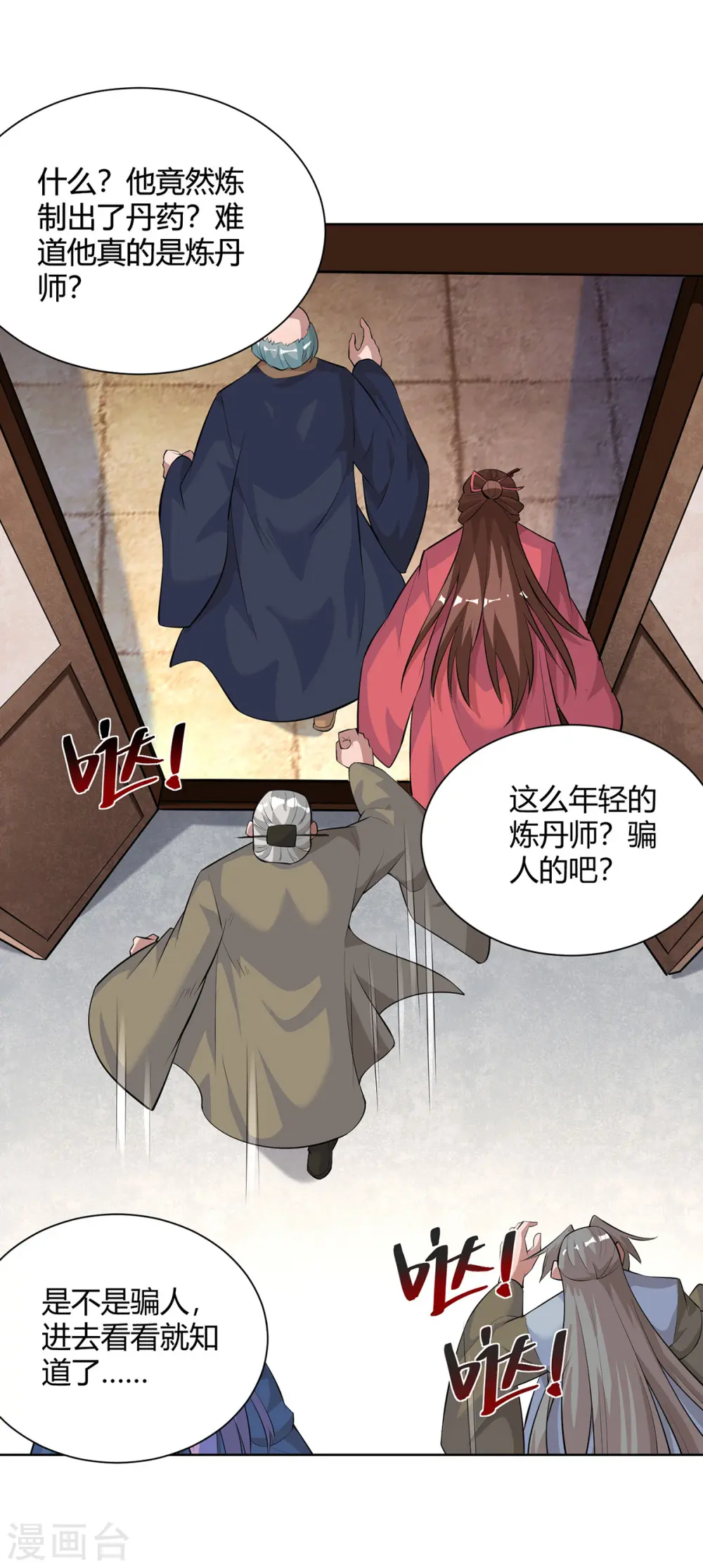 第303话 大开眼界22