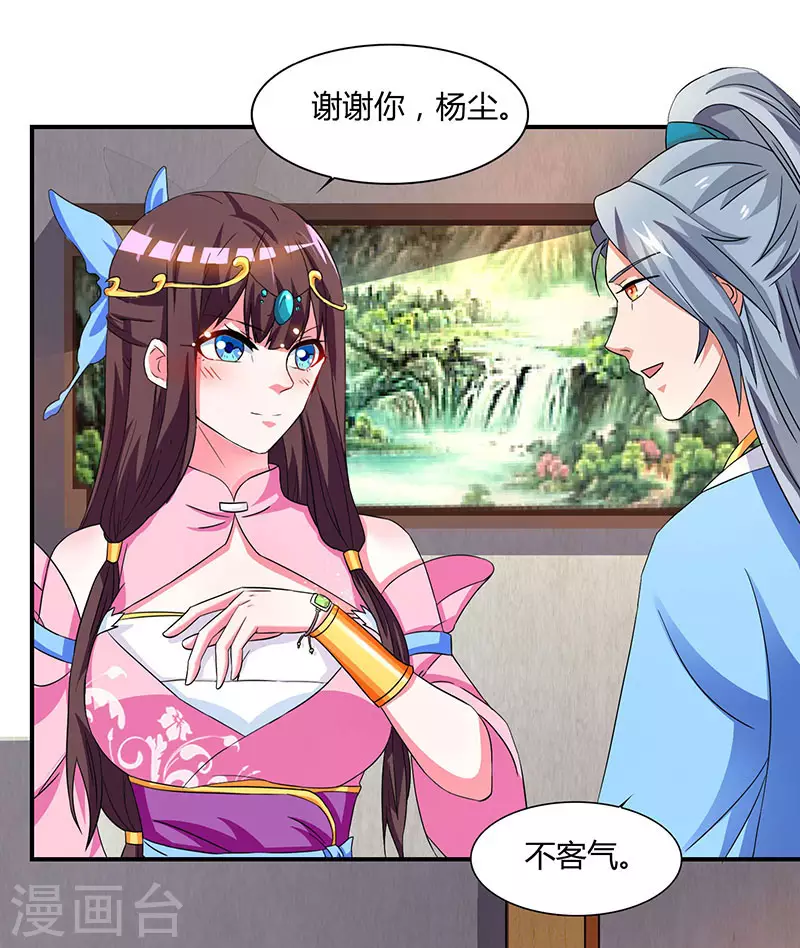 第21话 礼轻情意重9