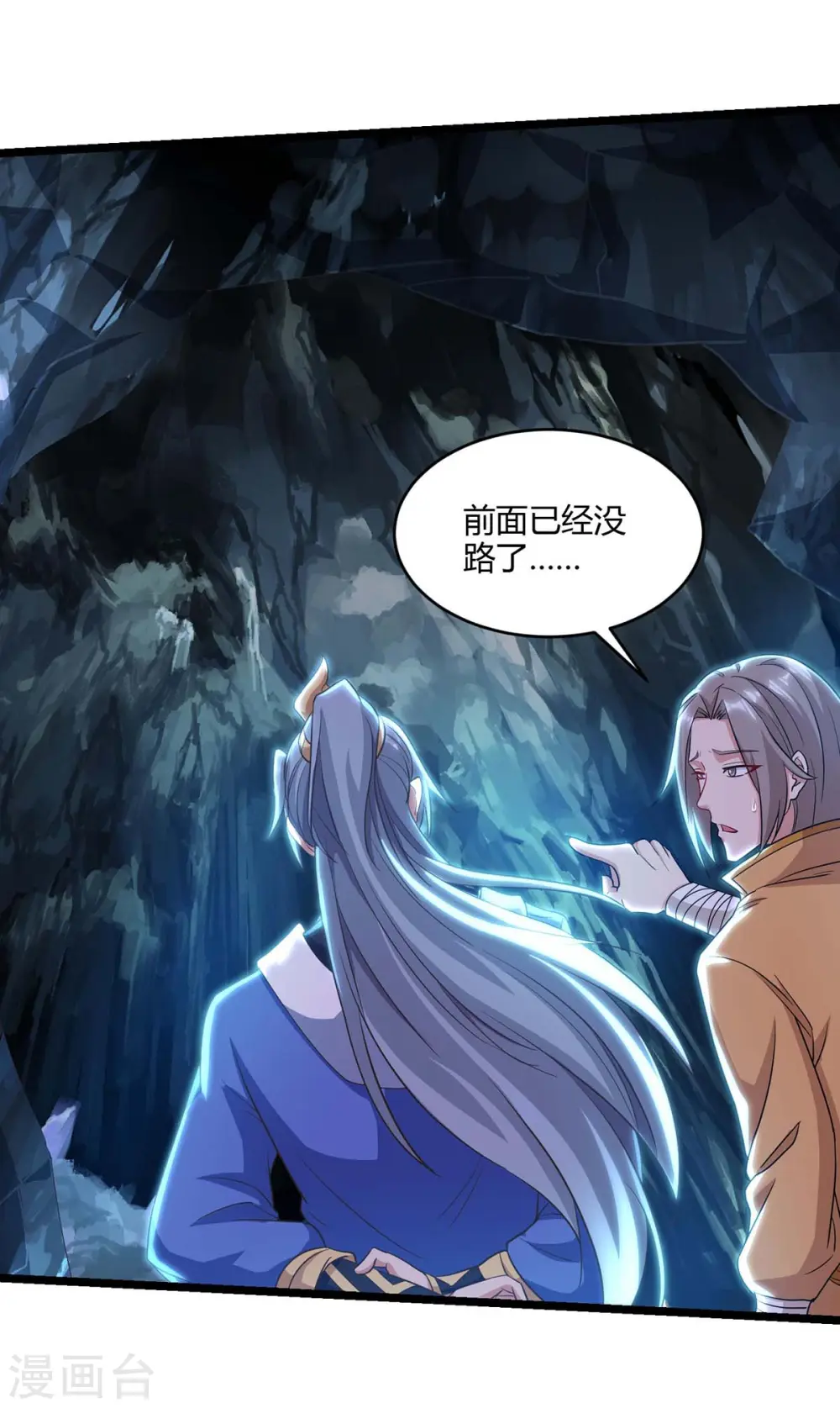 第184话 一面墙3
