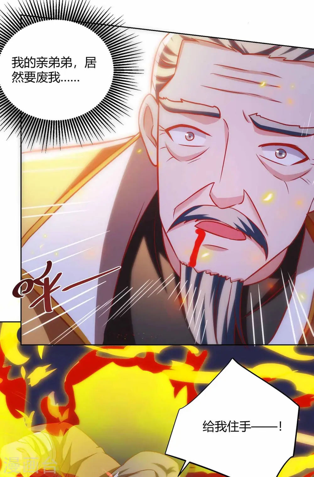 第193话 篡位17