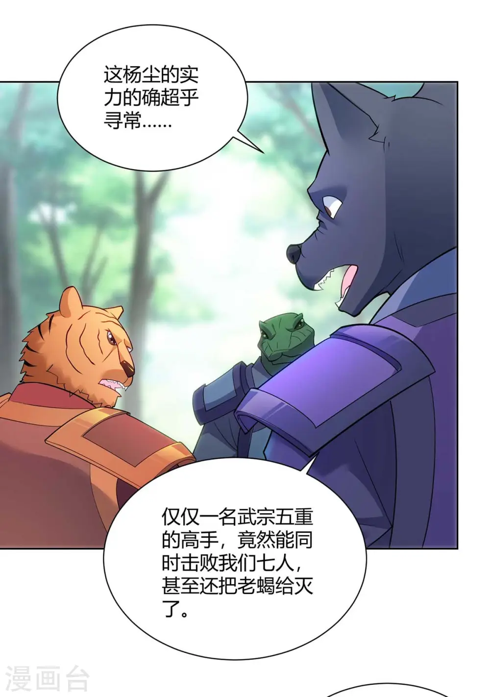 第248话 再陷重围1