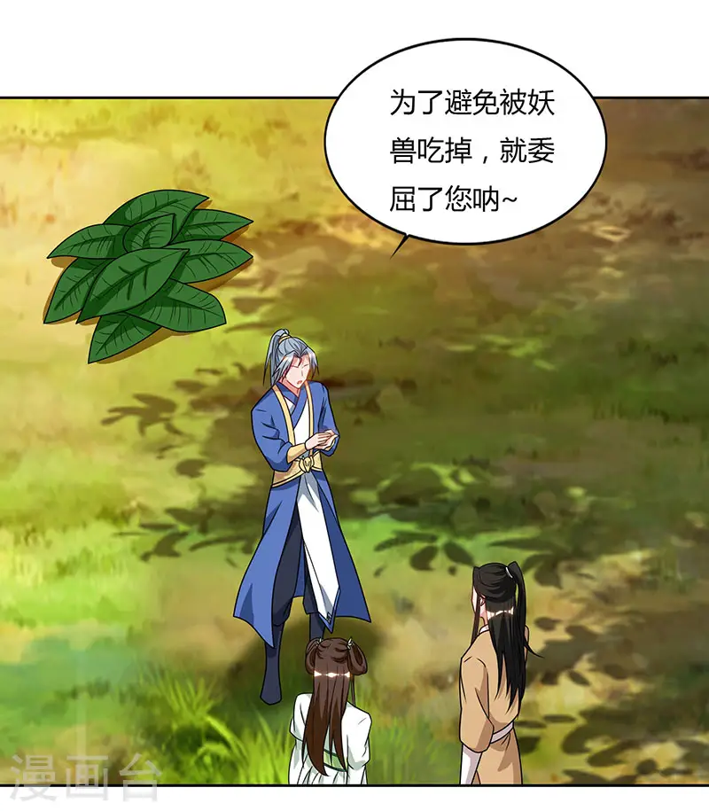 第69话 妖冢出世10