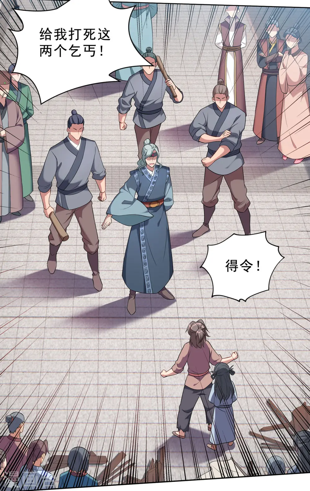 第332话 小惩恶少8