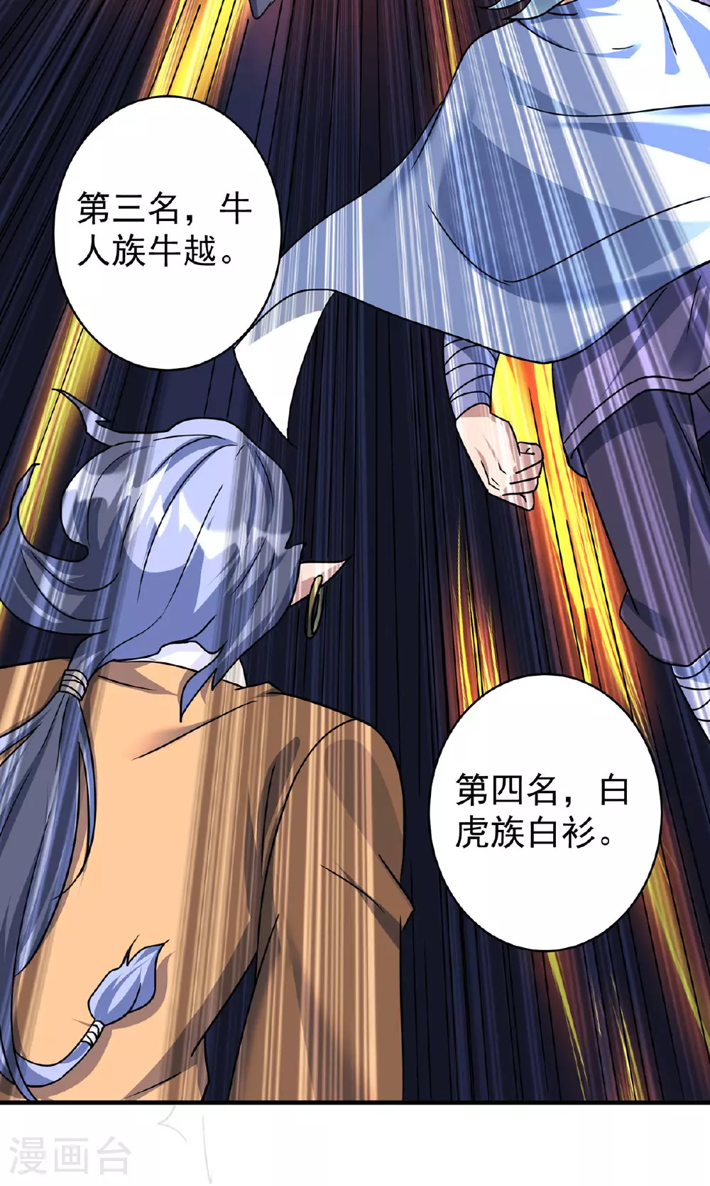 第381话 进入秘境18