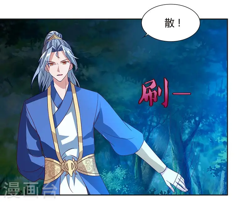 第73话 何为剑意？25