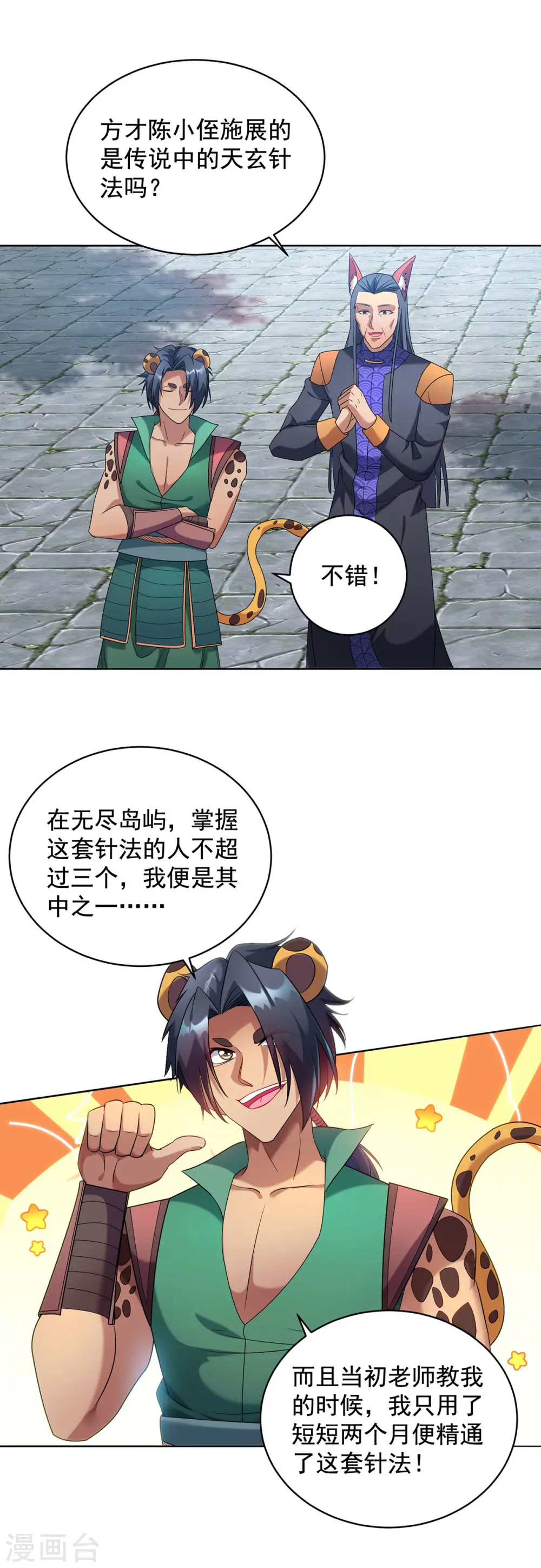 第325话 适得其反11
