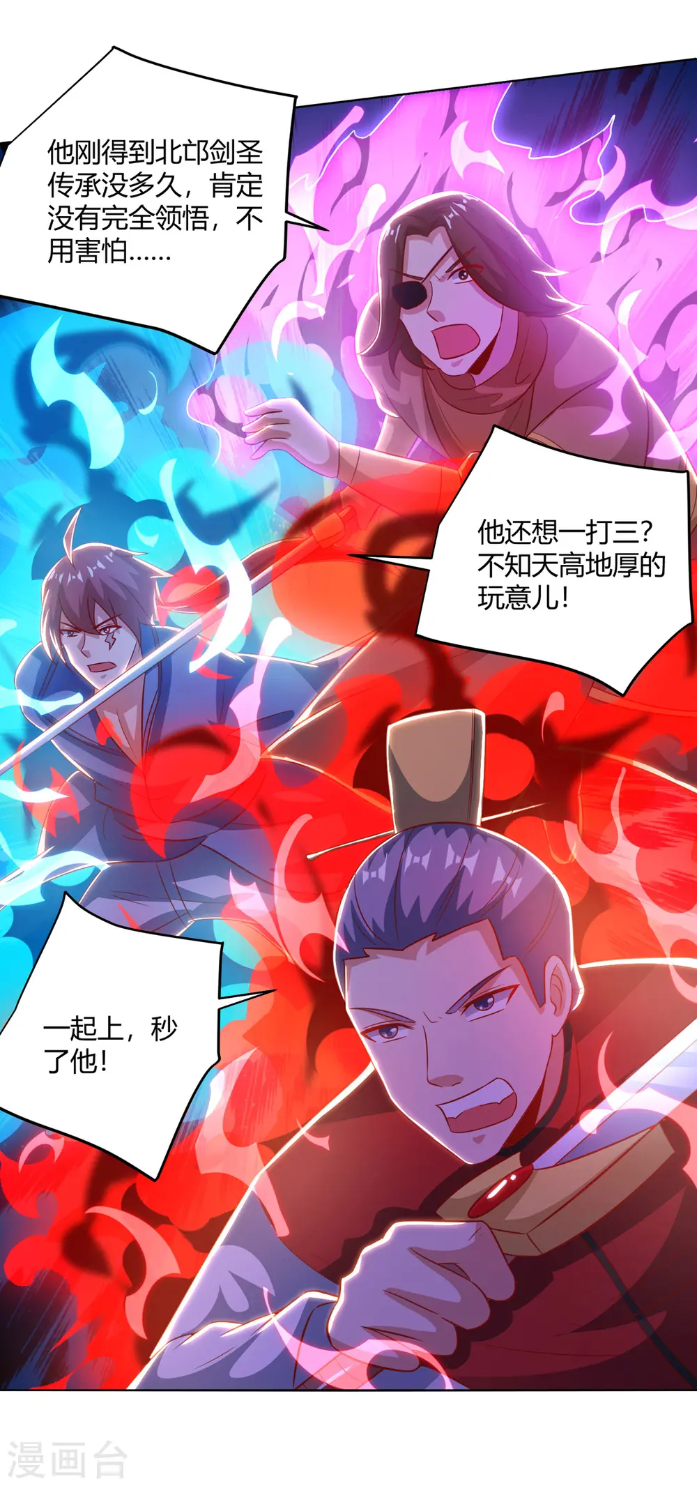 第201话 逼出离火掌事0