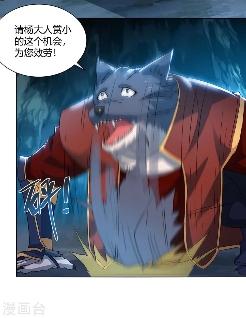 第216话 乌鸦嘴11