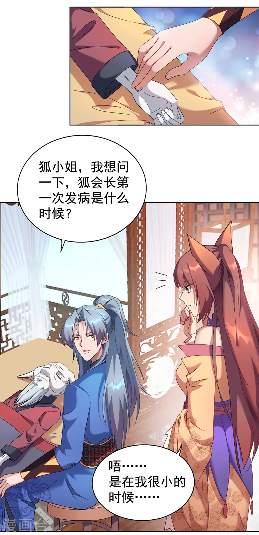 第327话 真正的权威19