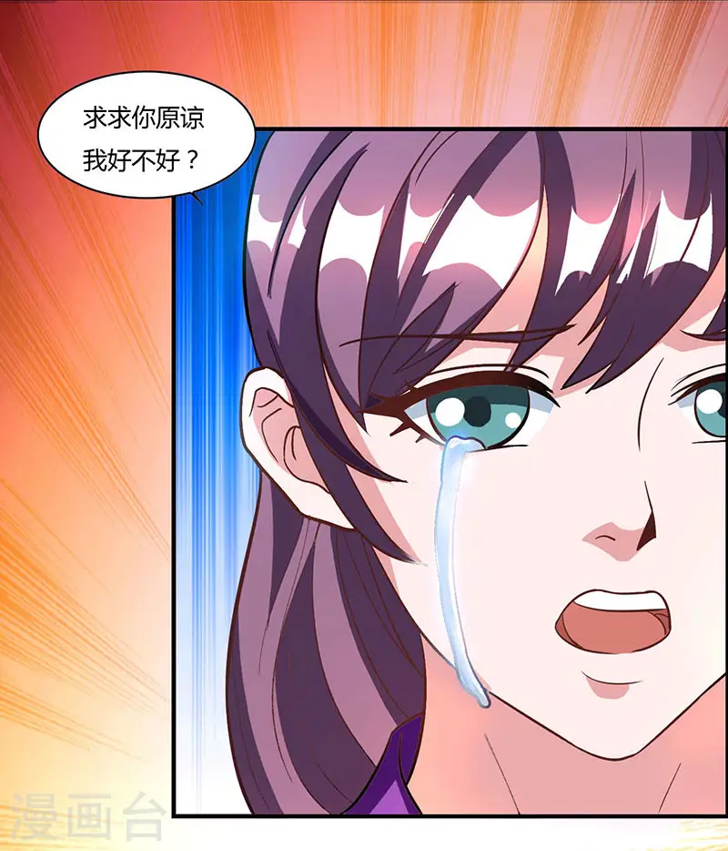 第32话 倒贴也不要14