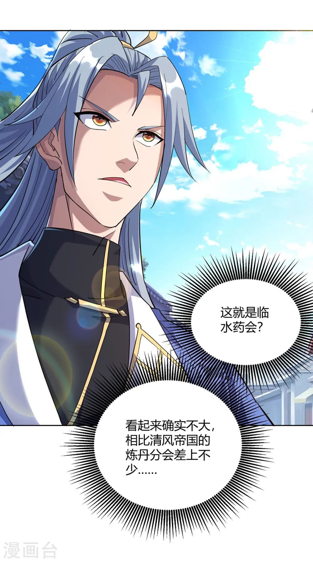 第297话 大一辈儿就不方便了3