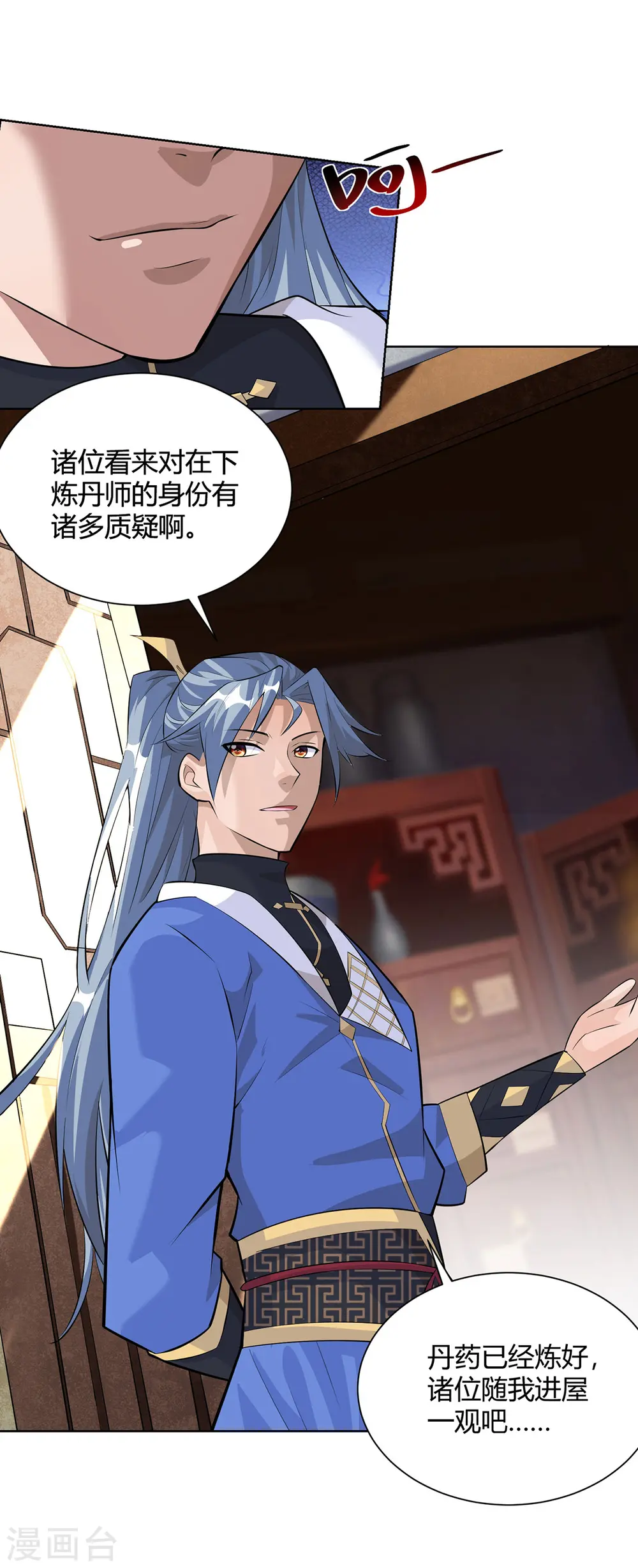 第303话 大开眼界21