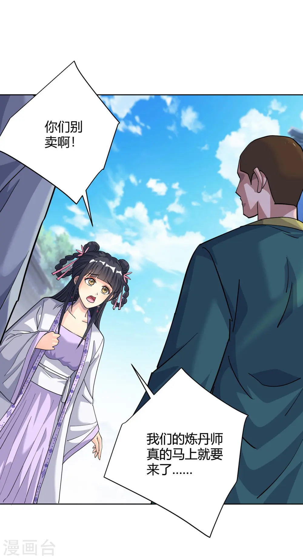 第302话 趁火打劫22