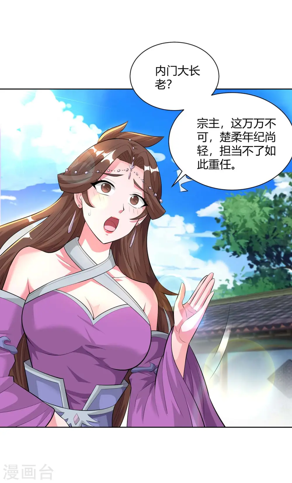 第289话 杨尘的报复6