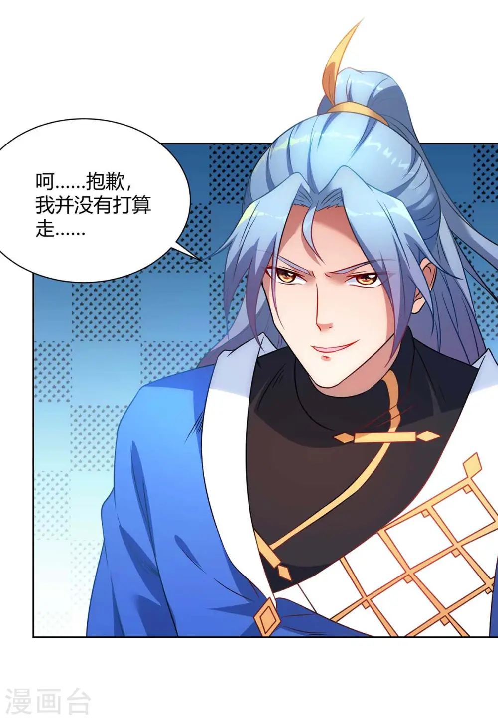第241话 悬赏杀杨尘26