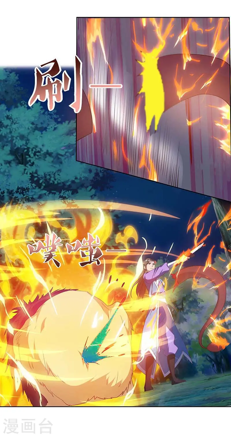 第79话 百兽迎主17