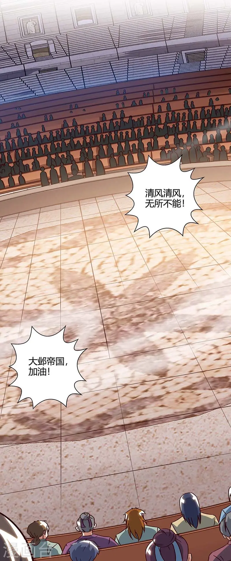第101话 杨大师13