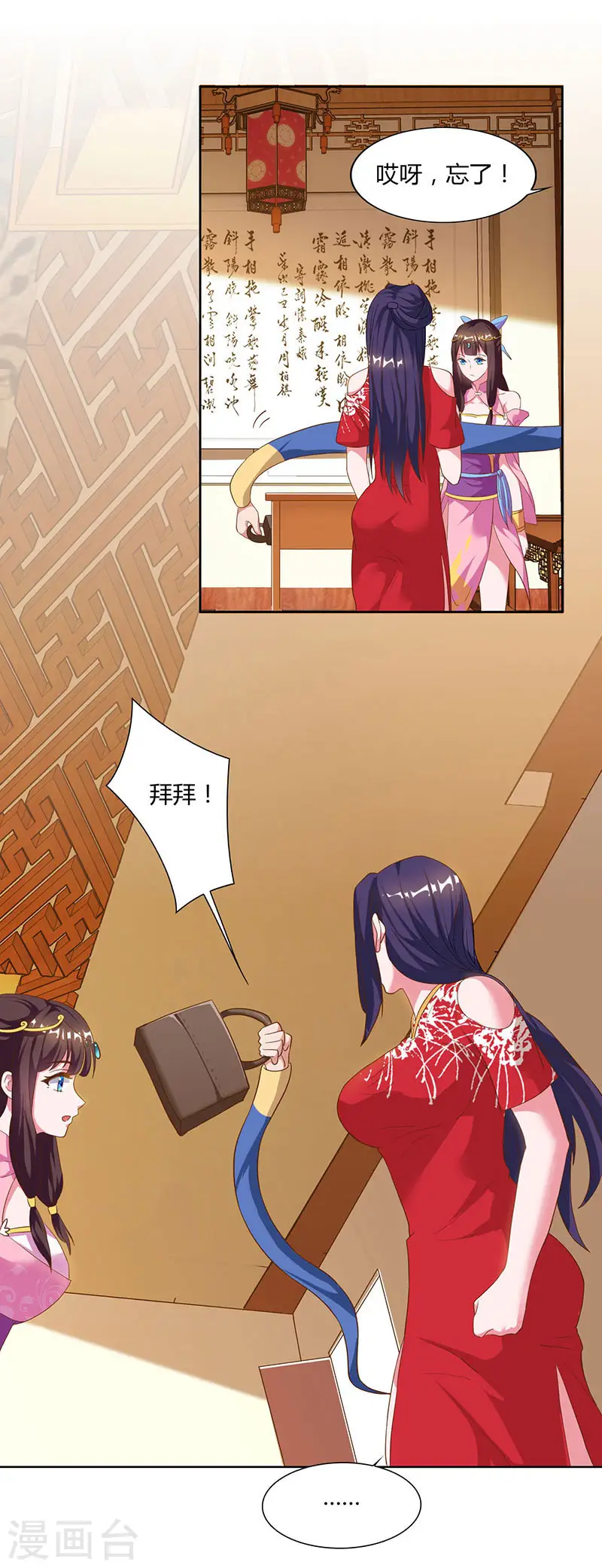 第55话 三道旨意28