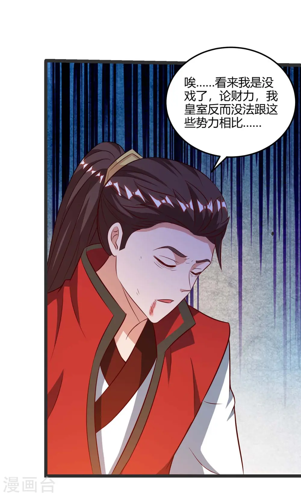 第178话 出售地图30