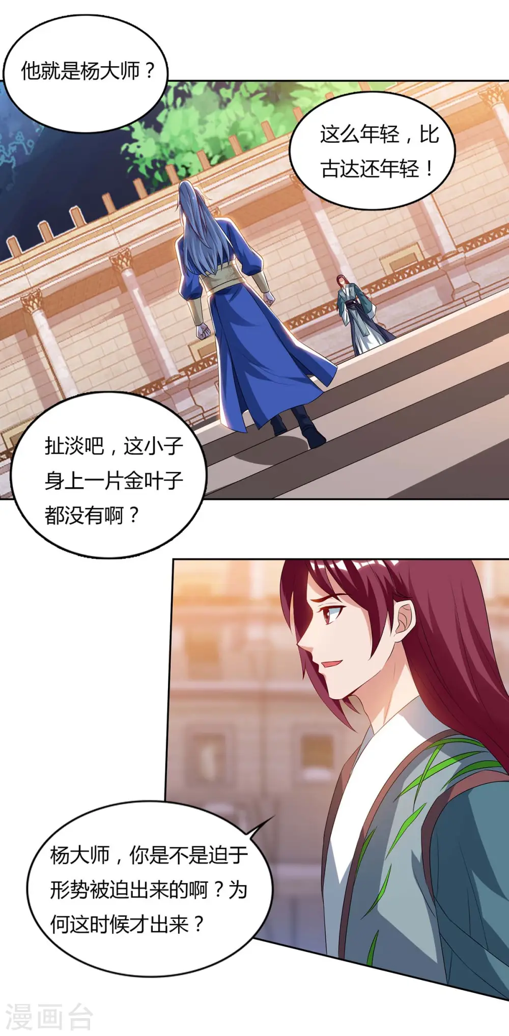 第103话 大师出手13
