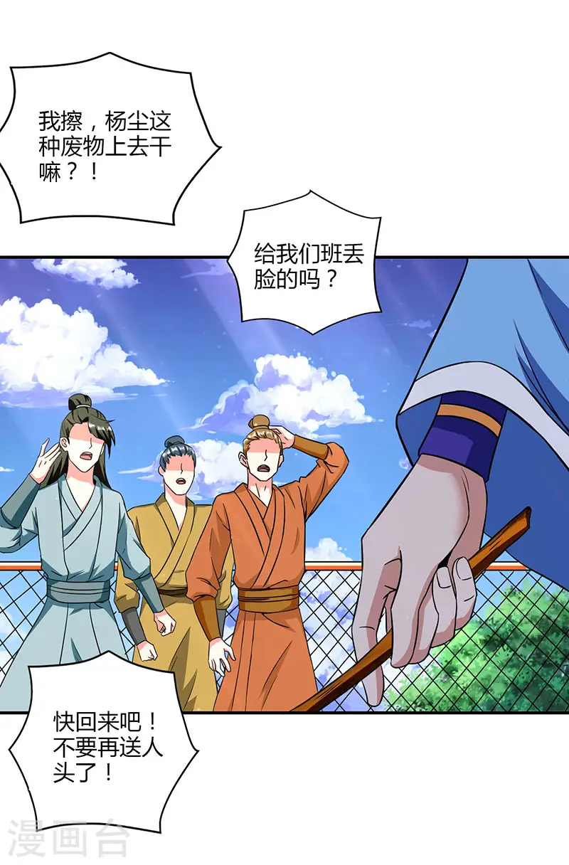 第11话 确定和我打？15