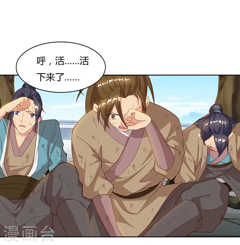 第49话 灵级武技29